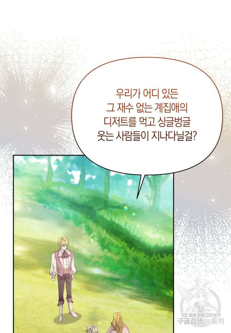 회귀한 영애는 디저트 가게를 연다 67화 19