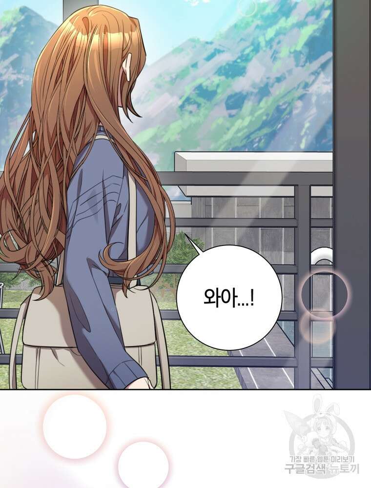 결혼은 사양합니다 58화 41