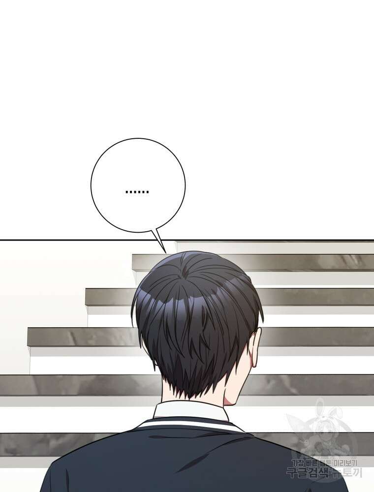 결혼은 사양합니다 58화 82