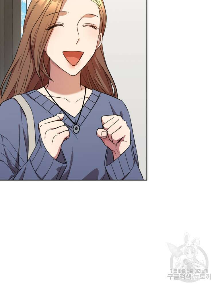 결혼은 사양합니다 58화 86