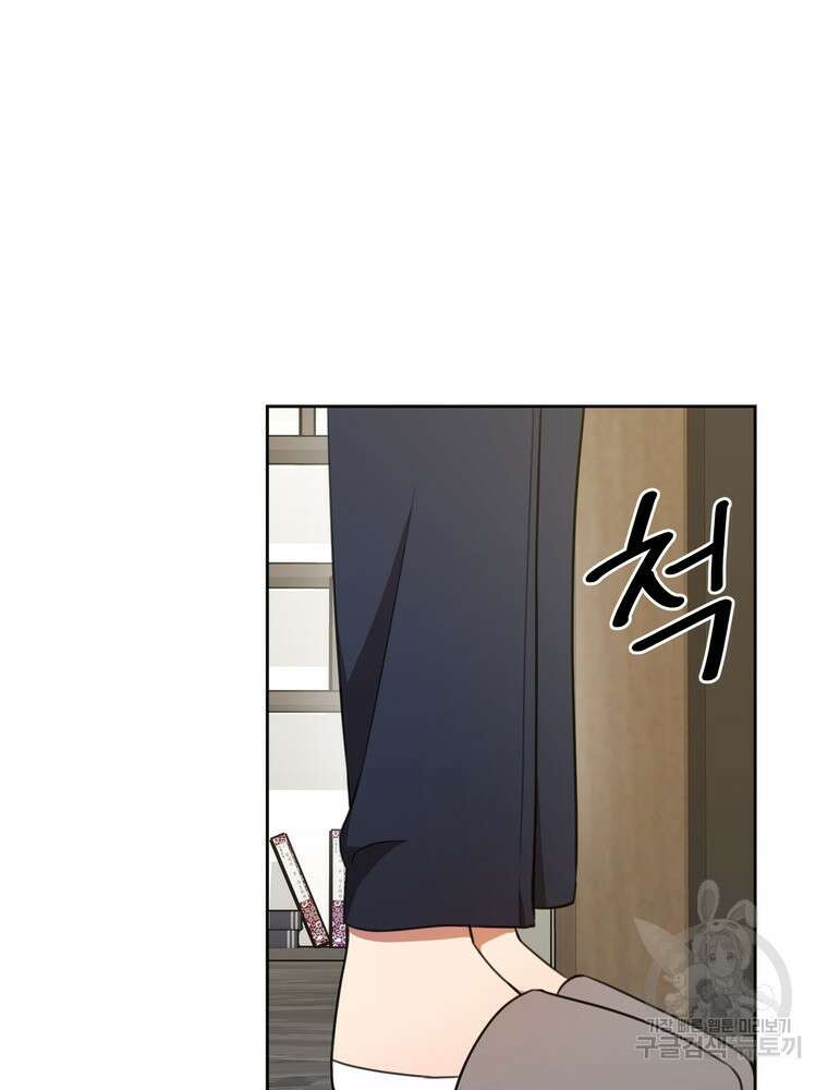 결혼은 사양합니다 58화 91