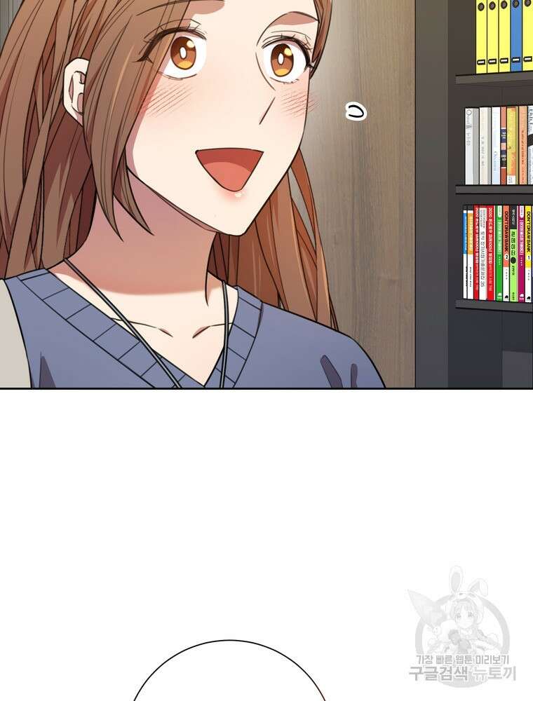 결혼은 사양합니다 58화 103