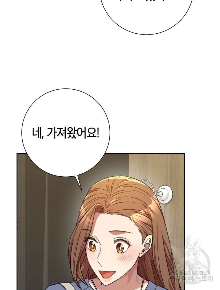 결혼은 사양합니다 58화 107