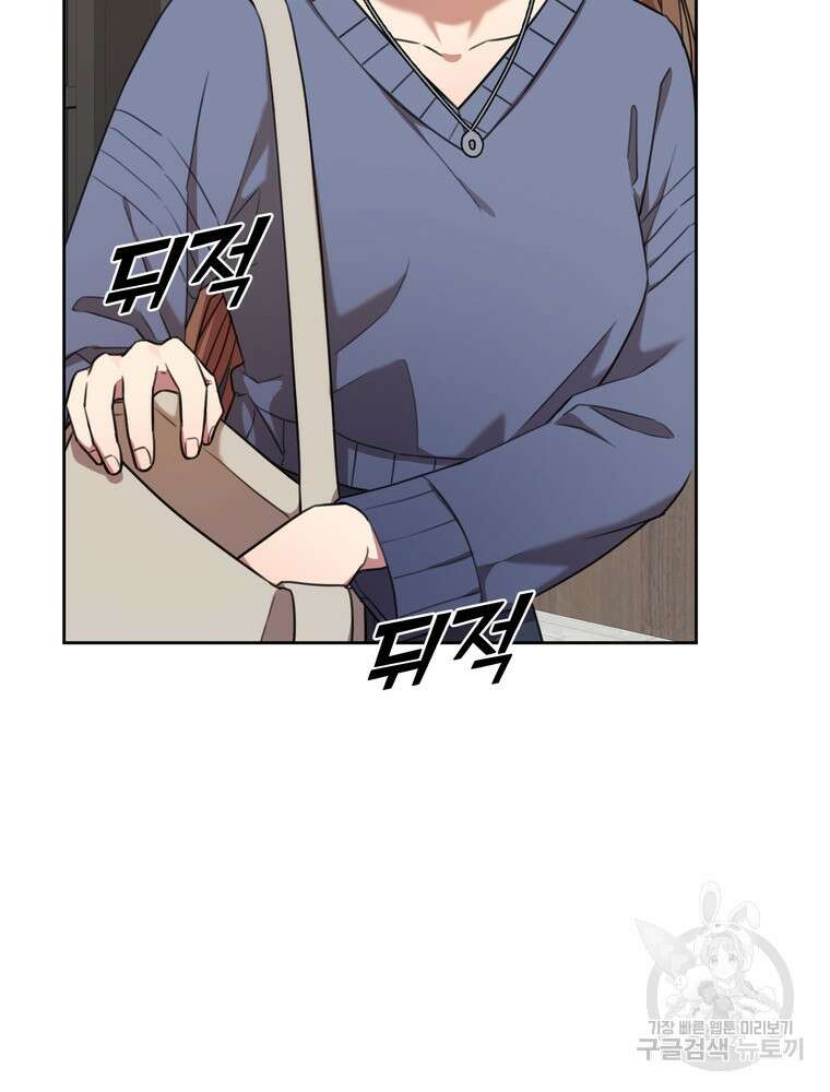 결혼은 사양합니다 58화 108