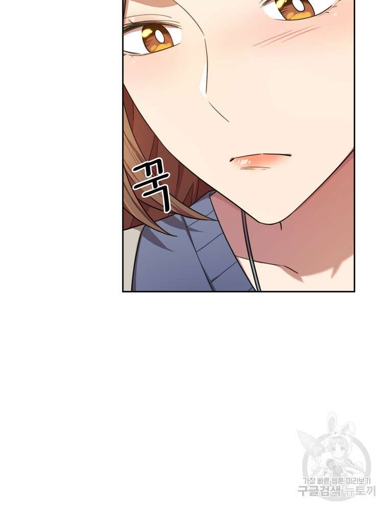 결혼은 사양합니다 58화 111