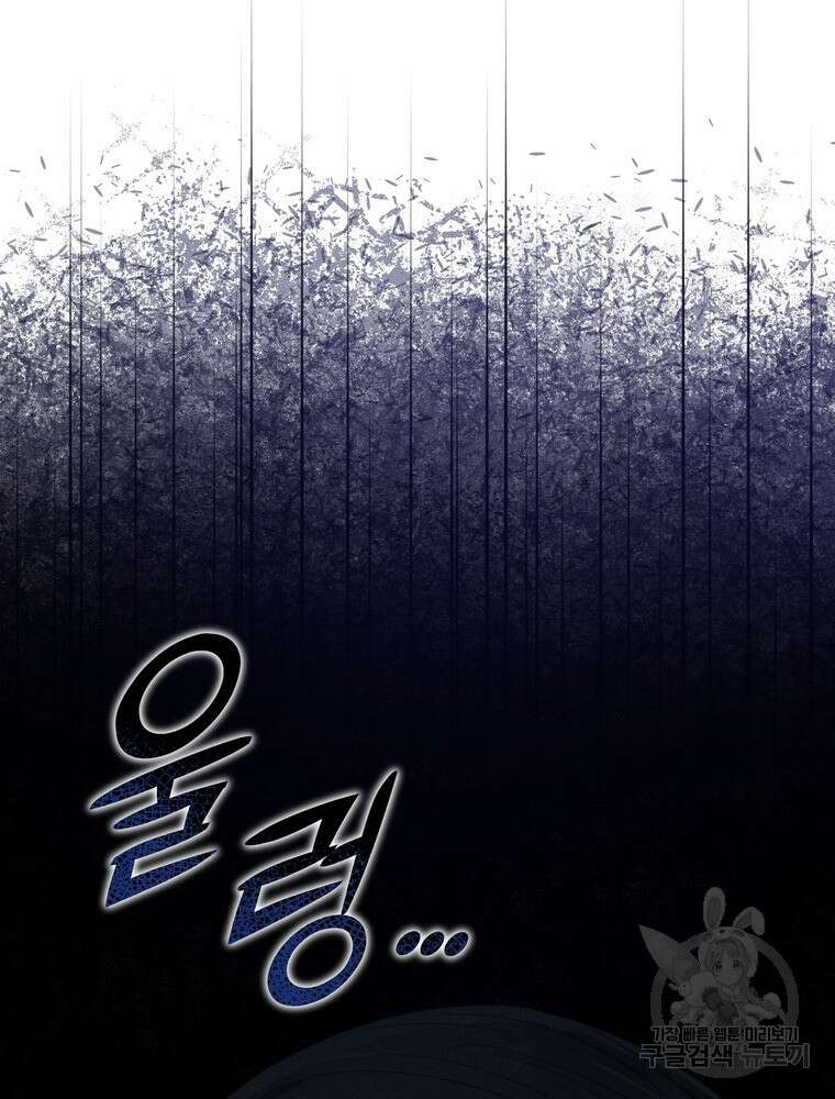 결혼은 사양합니다 58화 116