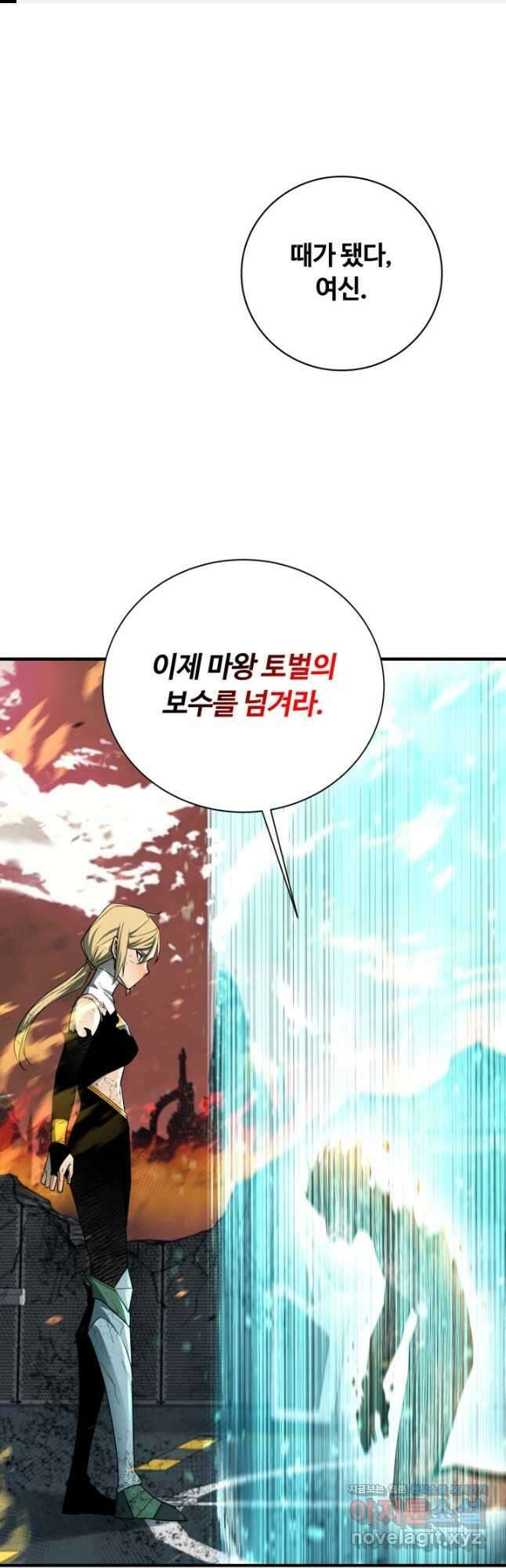 먹을수록 강해짐 99화 1