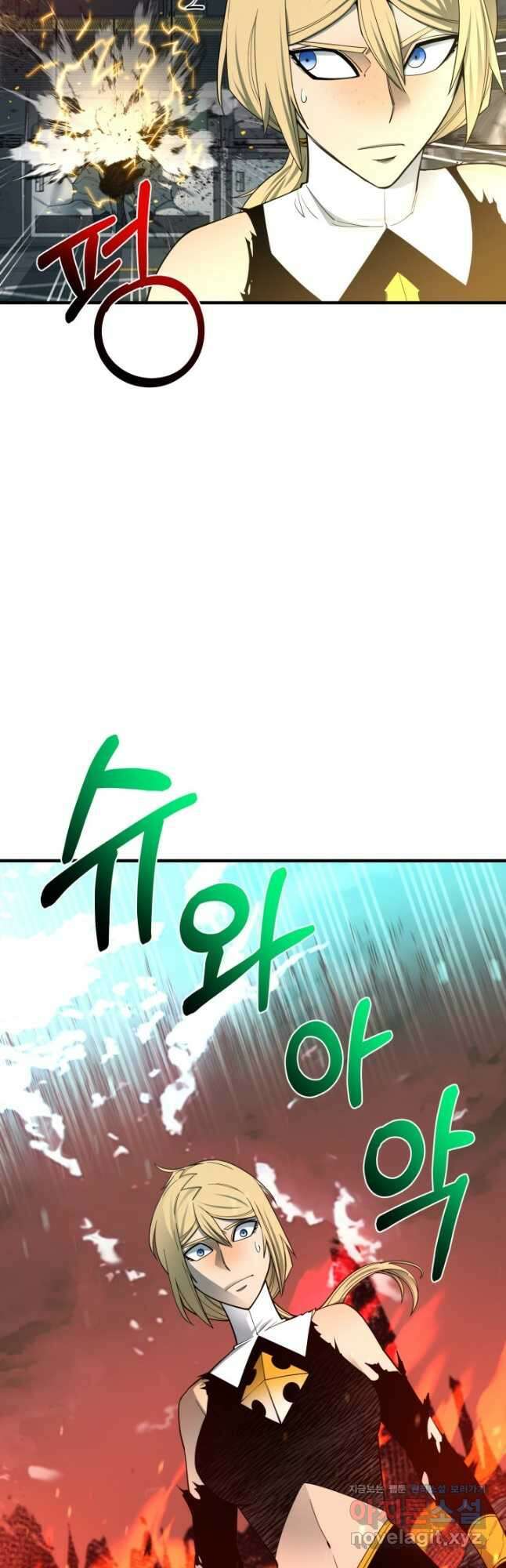 먹을수록 강해짐 99화 4