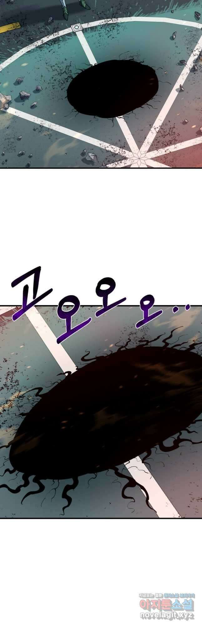 먹을수록 강해짐 99화 6