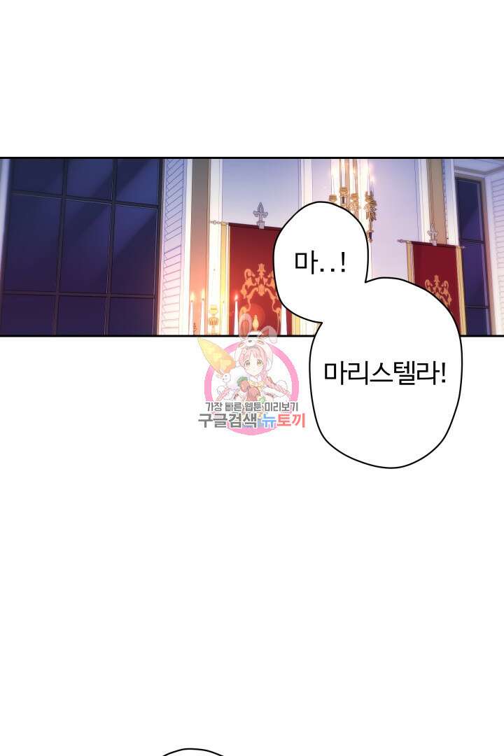 디어 마이 프렌드 85화 1