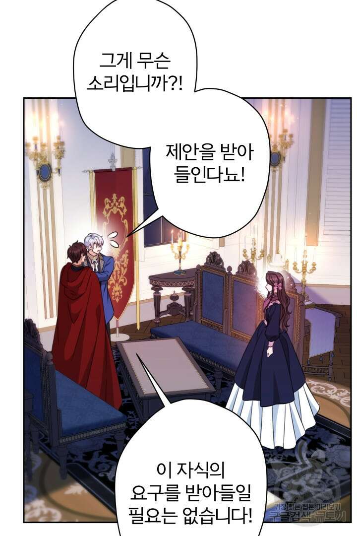디어 마이 프렌드 85화 2