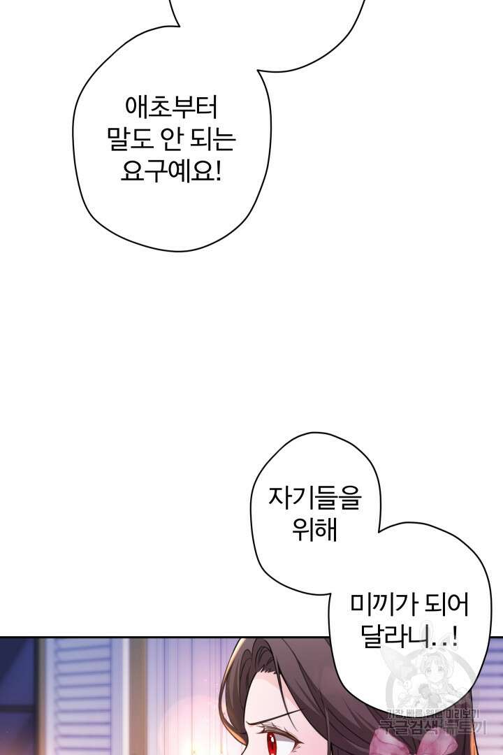 디어 마이 프렌드 85화 3