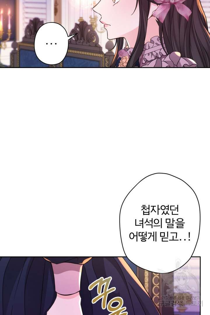 디어 마이 프렌드 85화 4