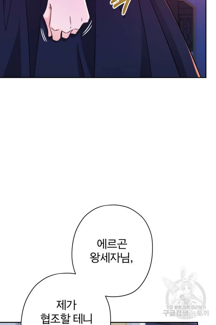 디어 마이 프렌드 85화 5