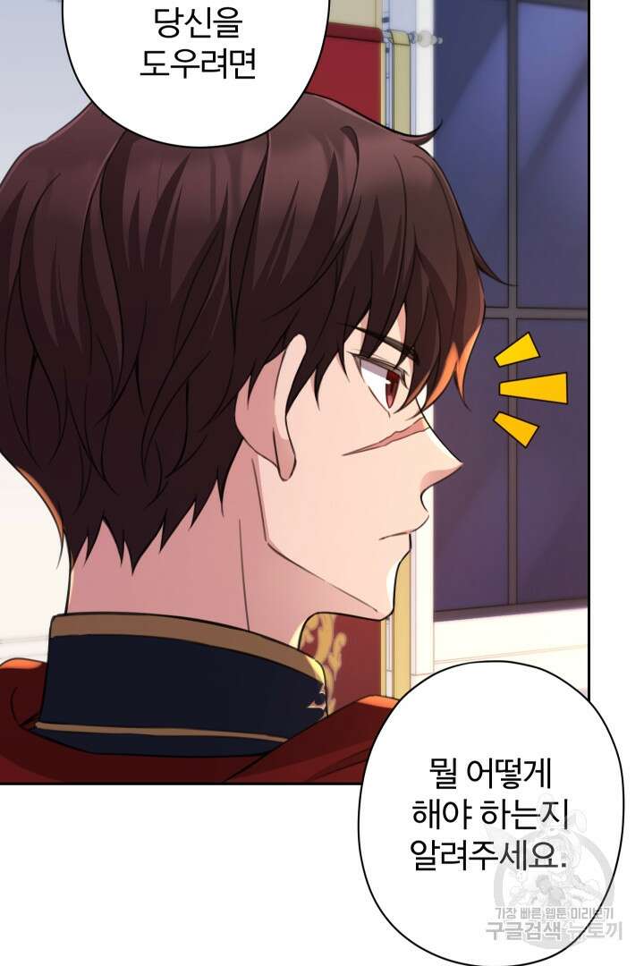 디어 마이 프렌드 85화 6