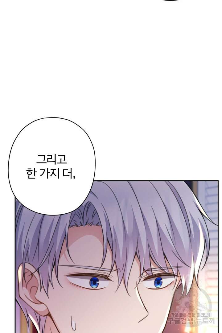 디어 마이 프렌드 85화 7