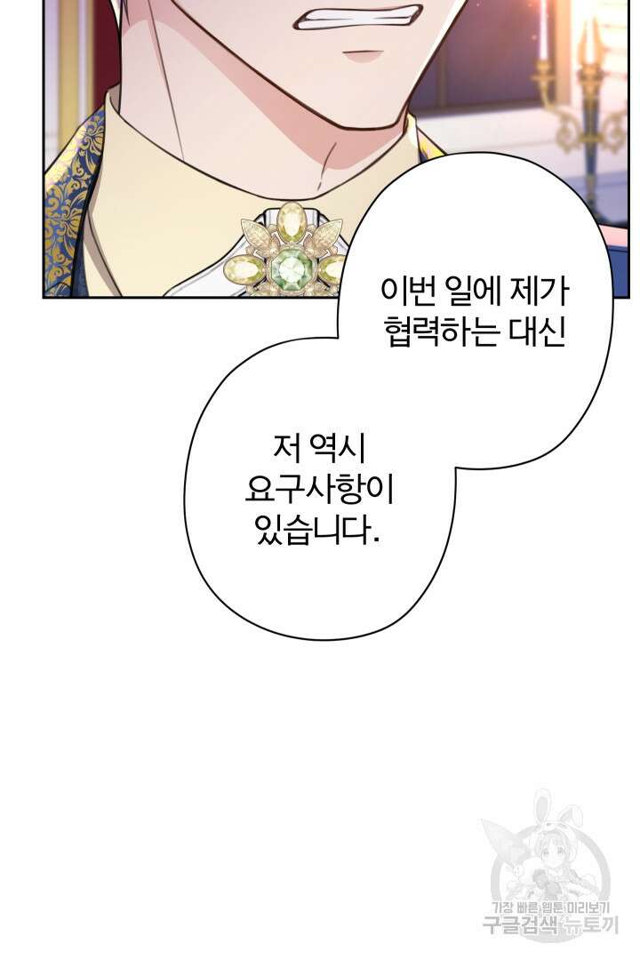 디어 마이 프렌드 85화 8
