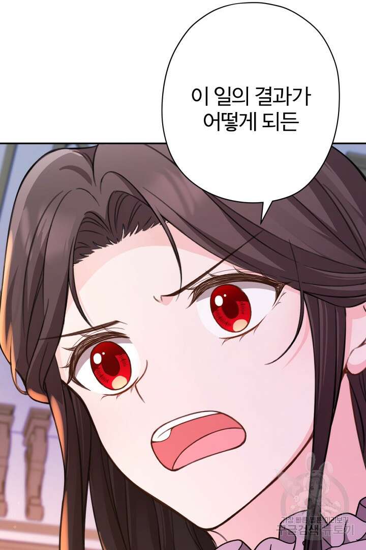 디어 마이 프렌드 85화 9