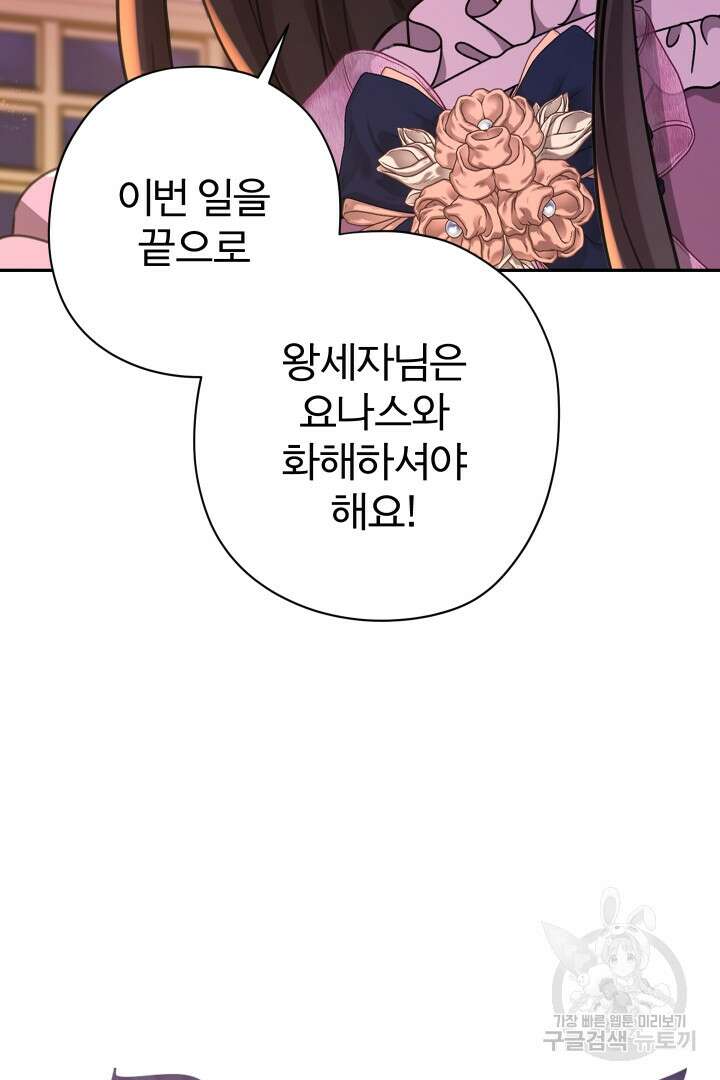 디어 마이 프렌드 85화 10