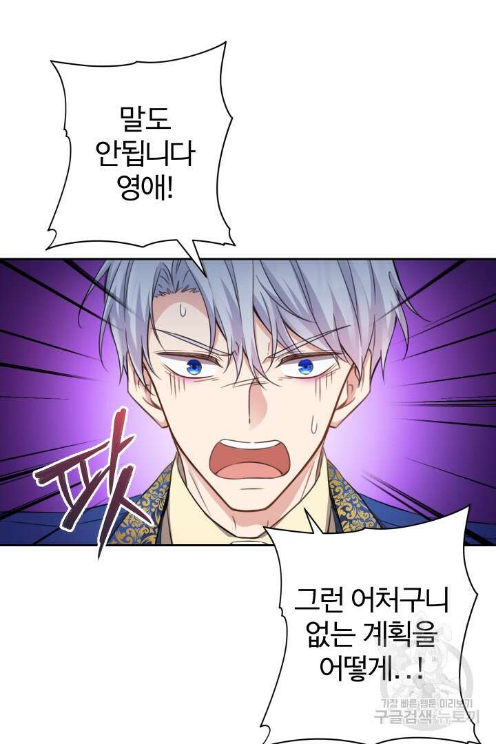 디어 마이 프렌드 85화 13
