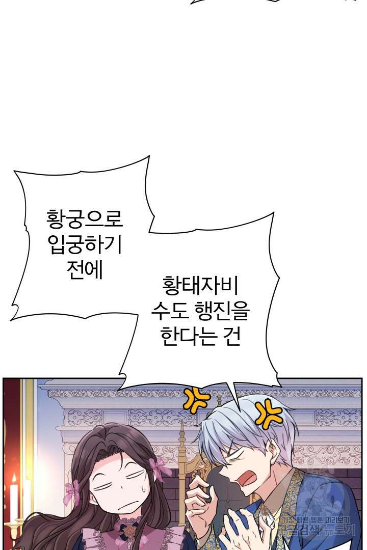 디어 마이 프렌드 85화 14