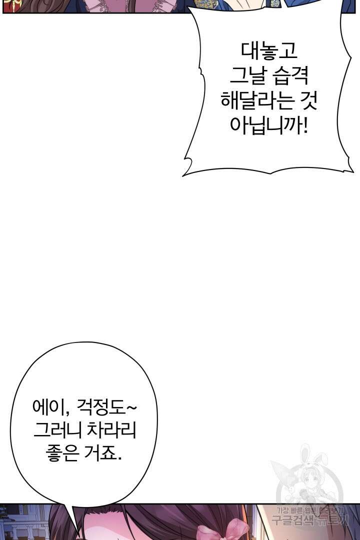 디어 마이 프렌드 85화 15