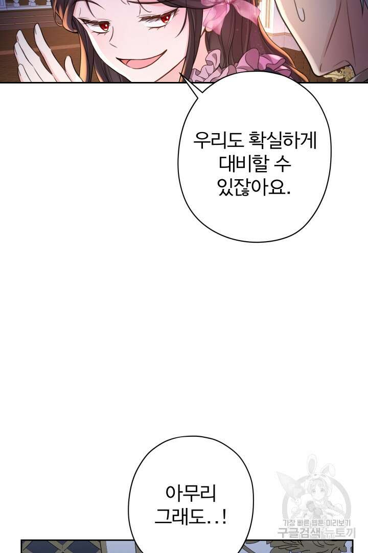 디어 마이 프렌드 85화 16