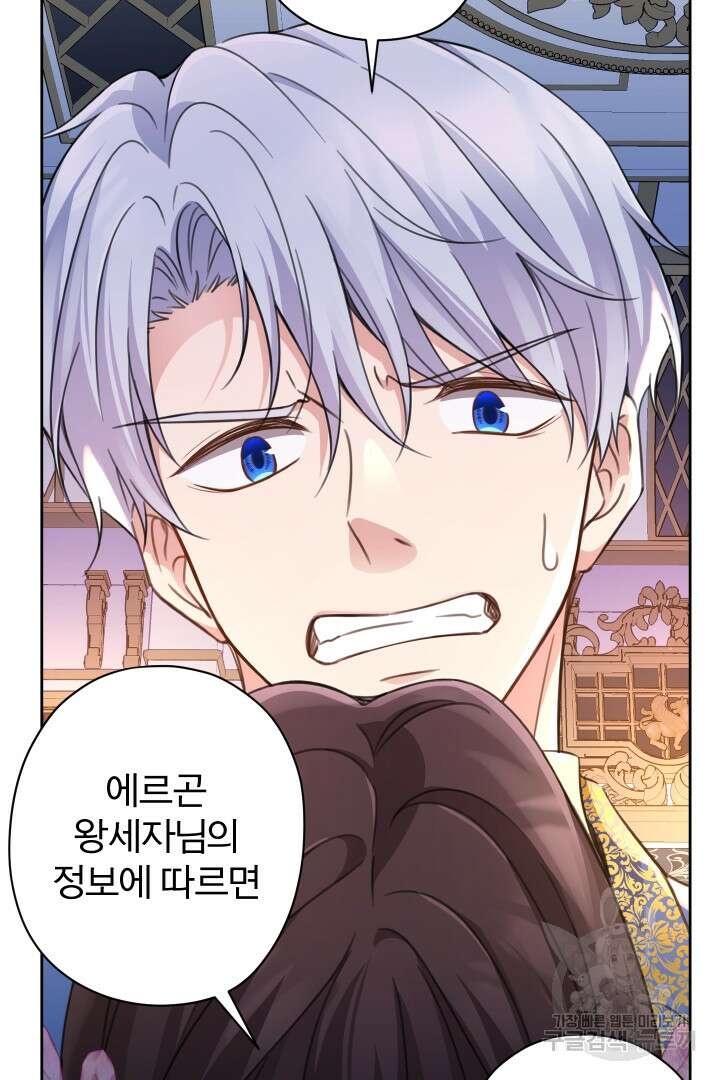 디어 마이 프렌드 85화 17