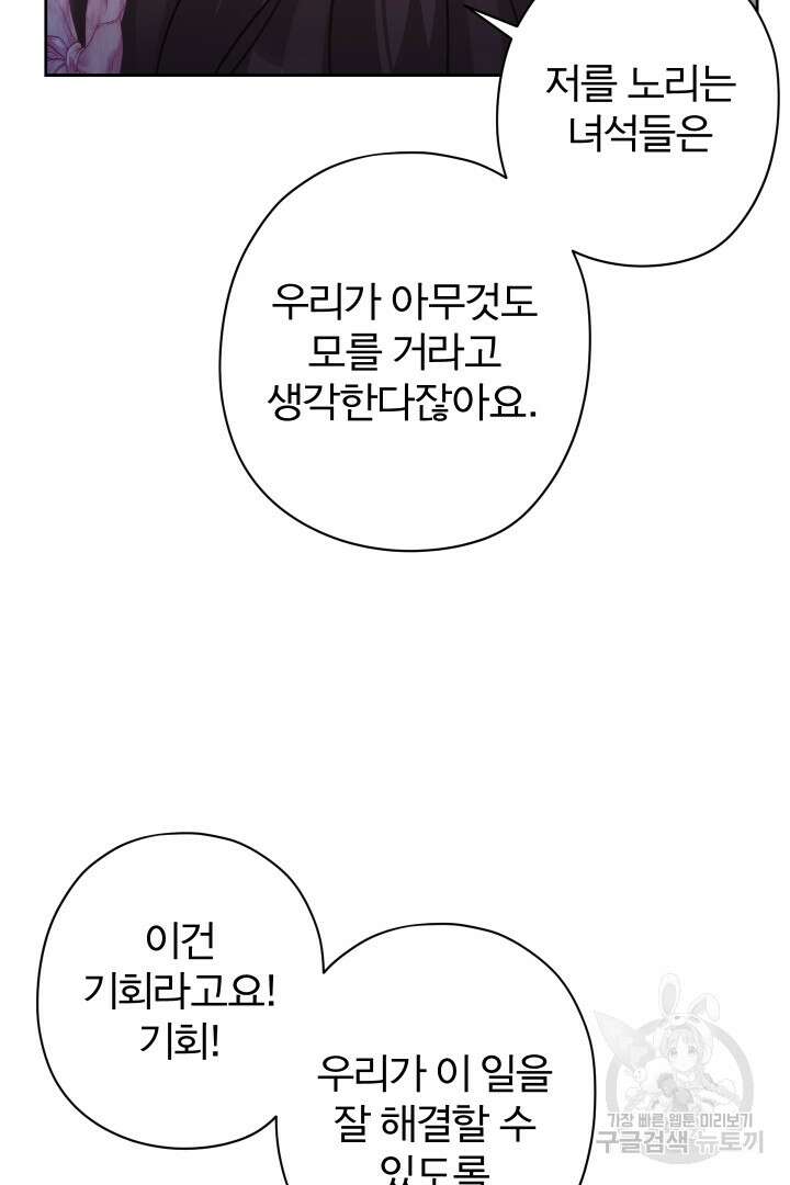 디어 마이 프렌드 85화 18