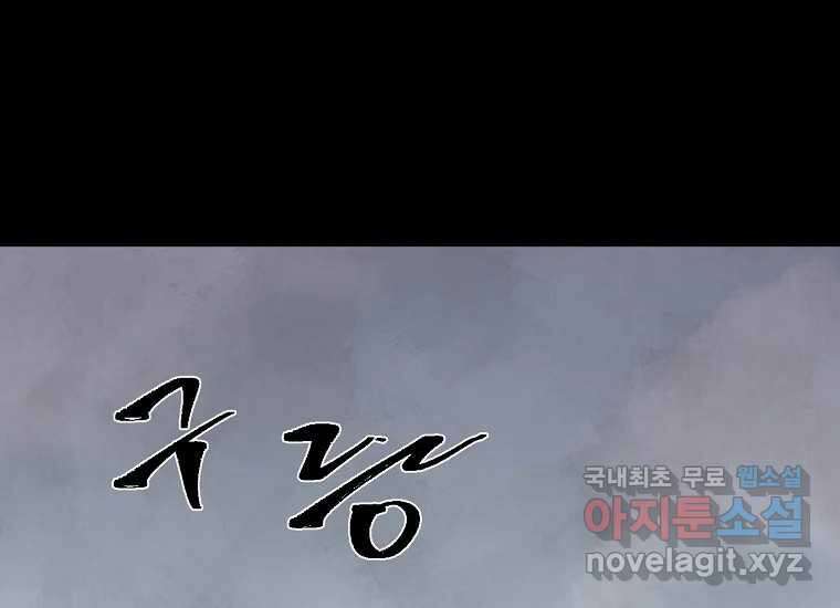 비밀투표 13화 2