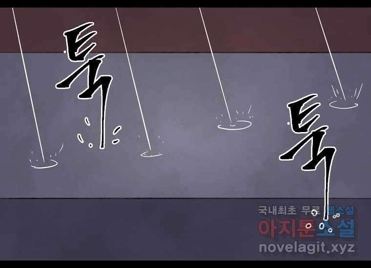 비밀투표 13화 5