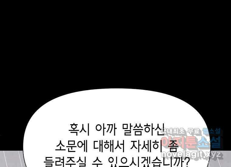 비밀투표 13화 6
