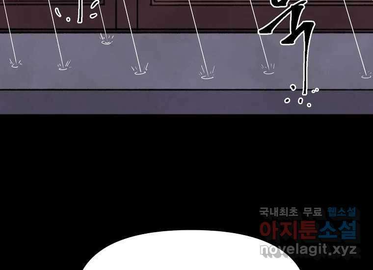 비밀투표 13화 8