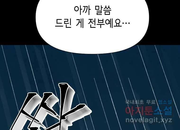 비밀투표 13화 9