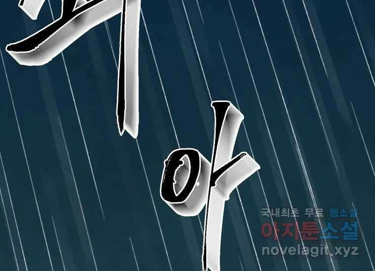 비밀투표 13화 10