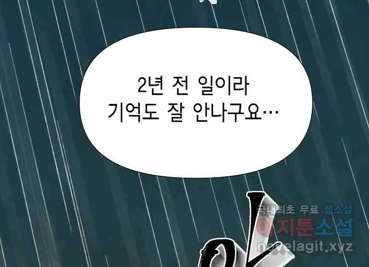 비밀투표 13화 11