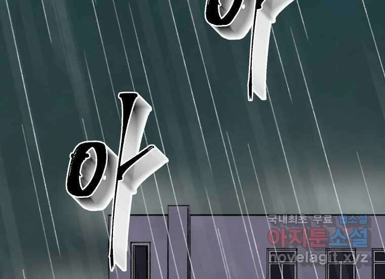 비밀투표 13화 12