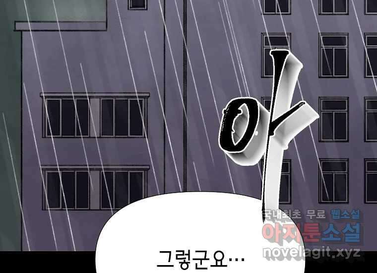 비밀투표 13화 13
