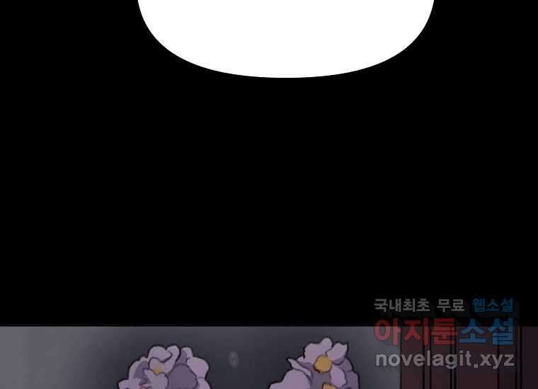 비밀투표 13화 14