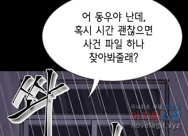 비밀투표 13화 18