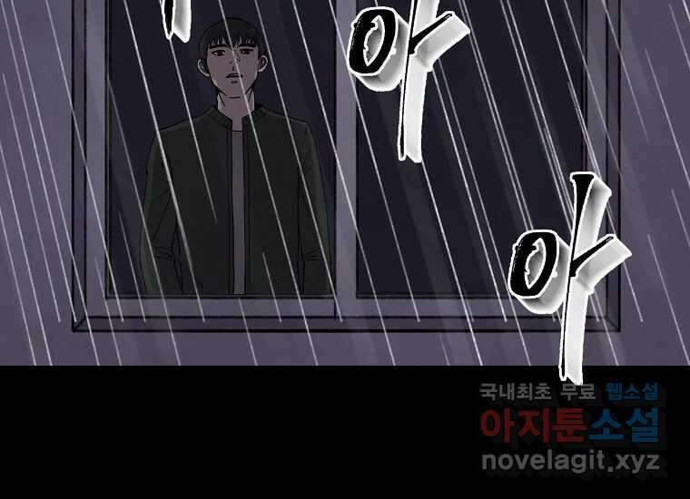 비밀투표 13화 19