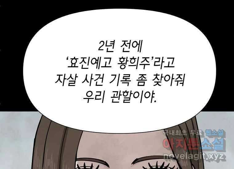 비밀투표 13화 20