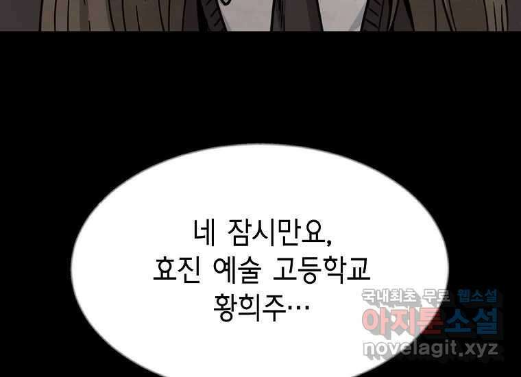 비밀투표 13화 22