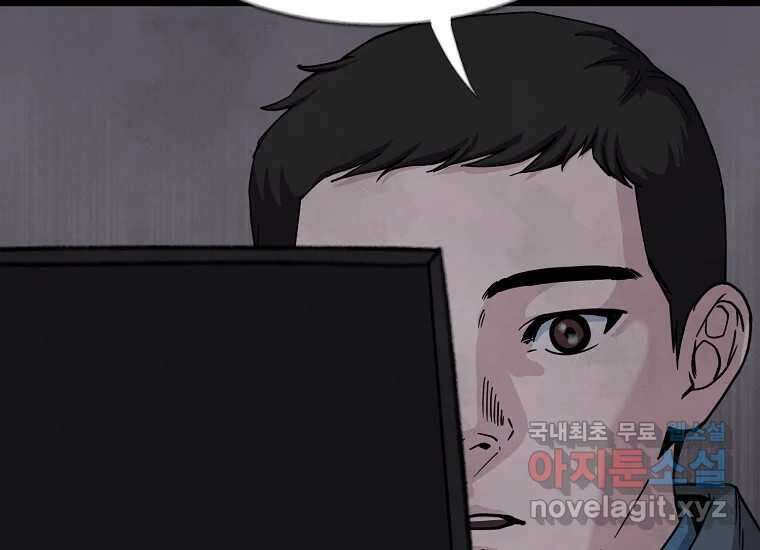 비밀투표 13화 23