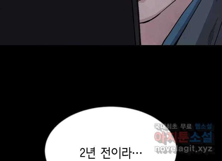 비밀투표 13화 24