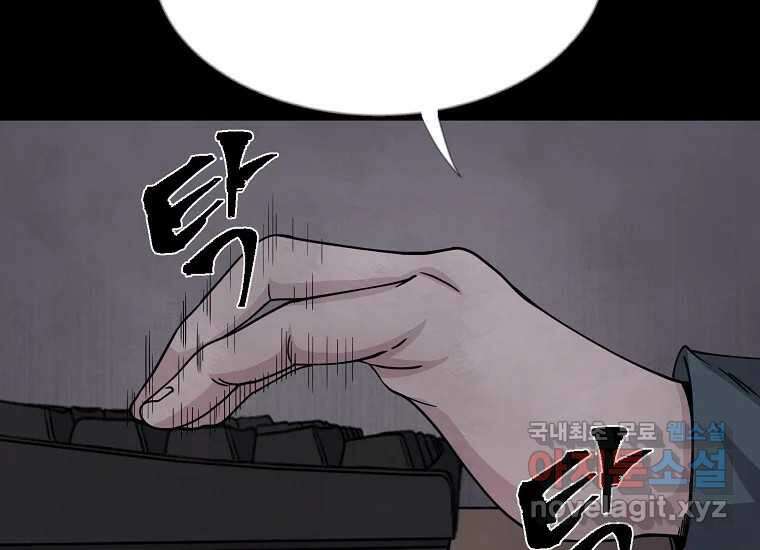 비밀투표 13화 25