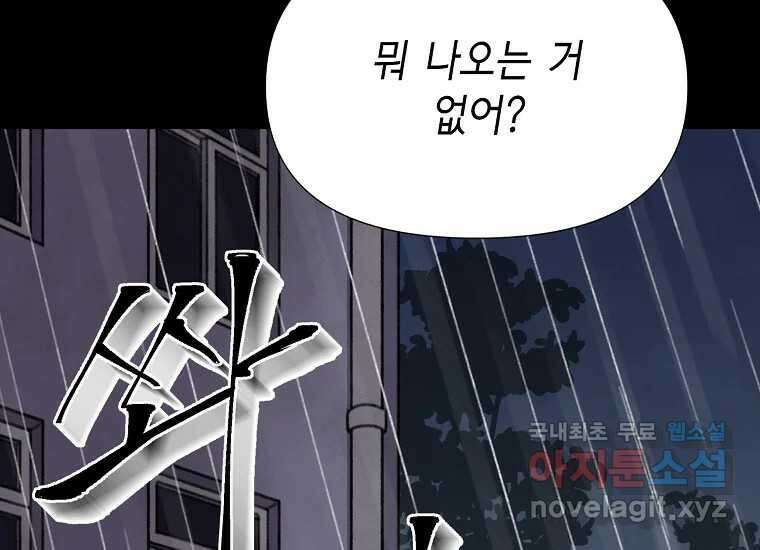 비밀투표 13화 27