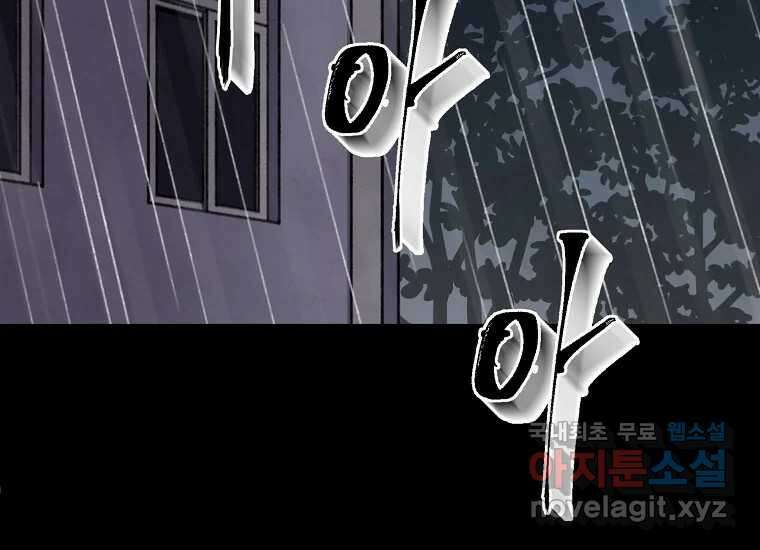 비밀투표 13화 28