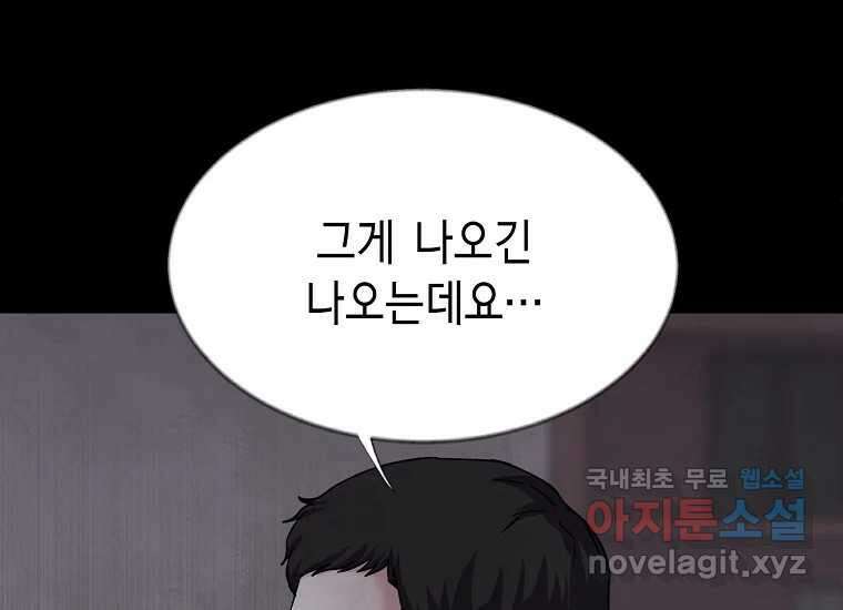 비밀투표 13화 29