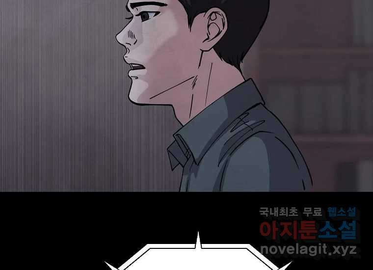 비밀투표 13화 30